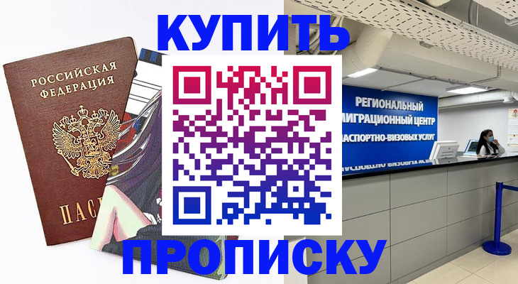 временная регистрация 2025 в Приволжске