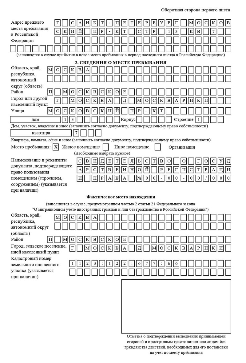 временная регистрация в Приволжске временная регистрация в Приволжске